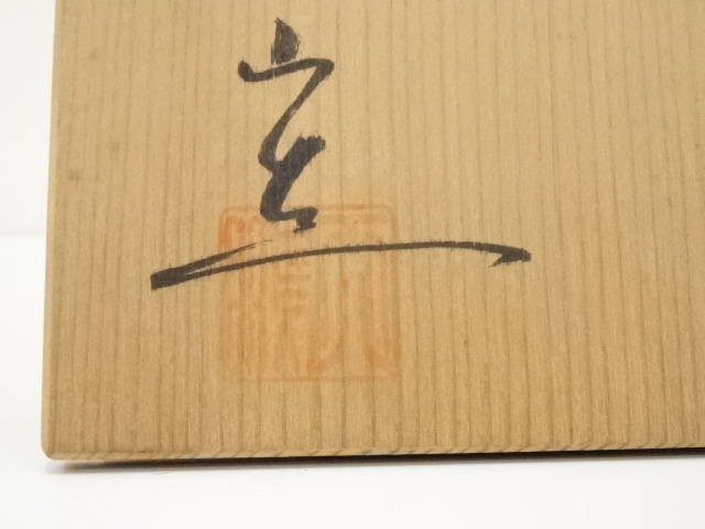 茶碗、萩焼、天鵬山作、たの1番 萩焼 天鵬山 広瀬淡窓 抹茶椀 : うつわ館伊藤 - 通販 - Yahoo